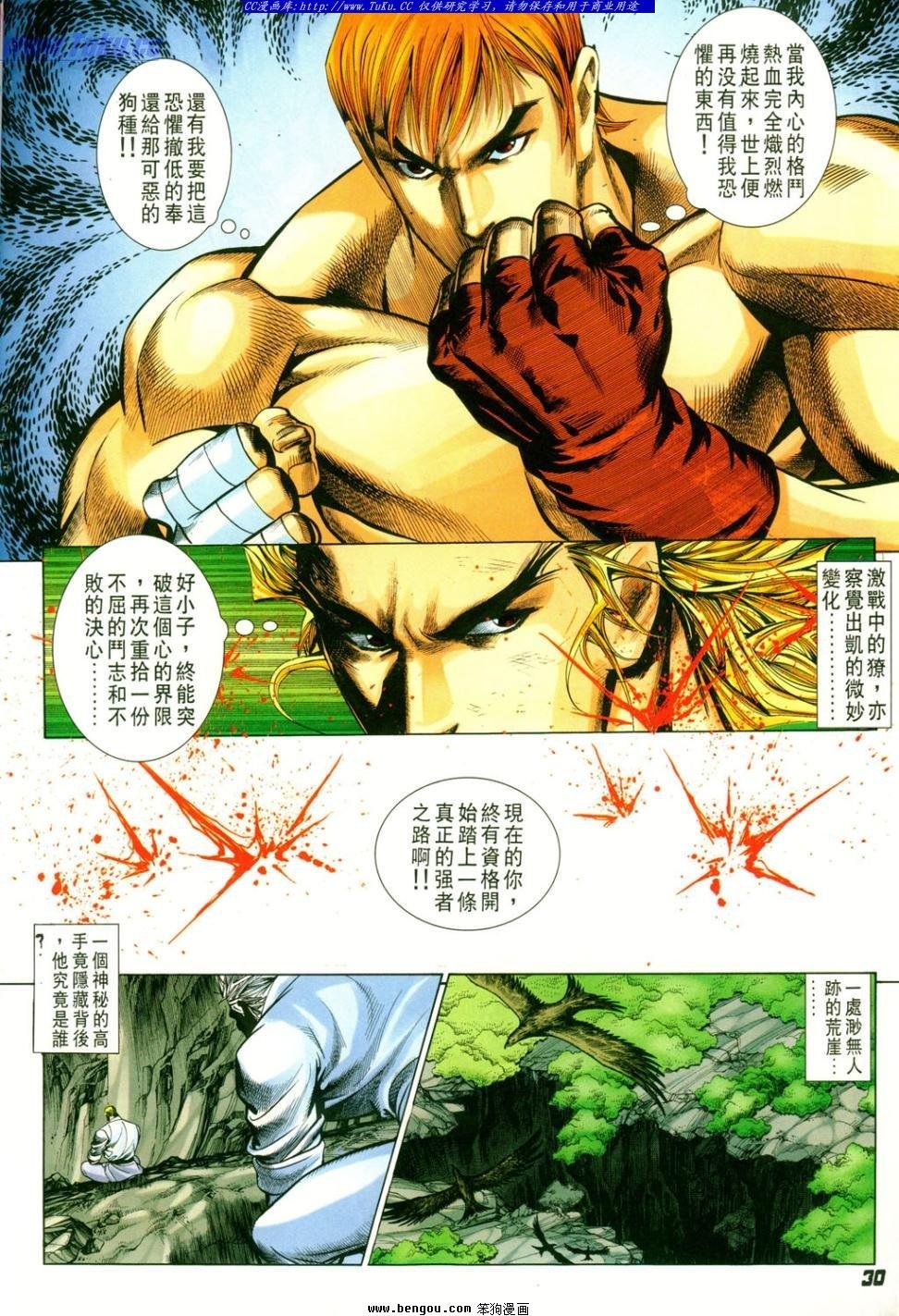 第4话