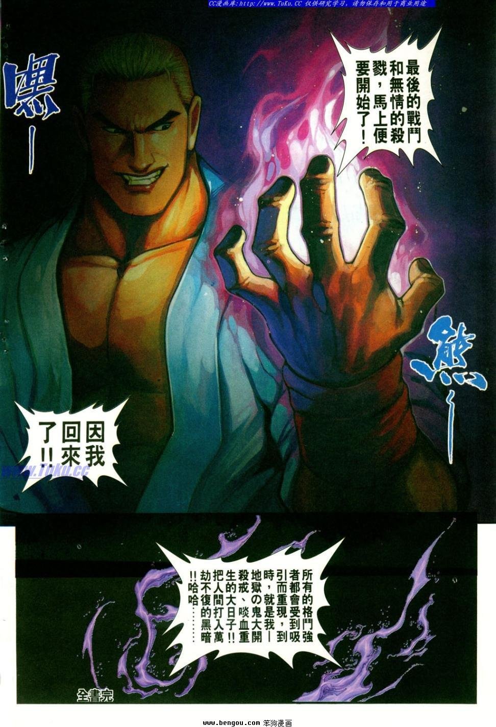 第4话