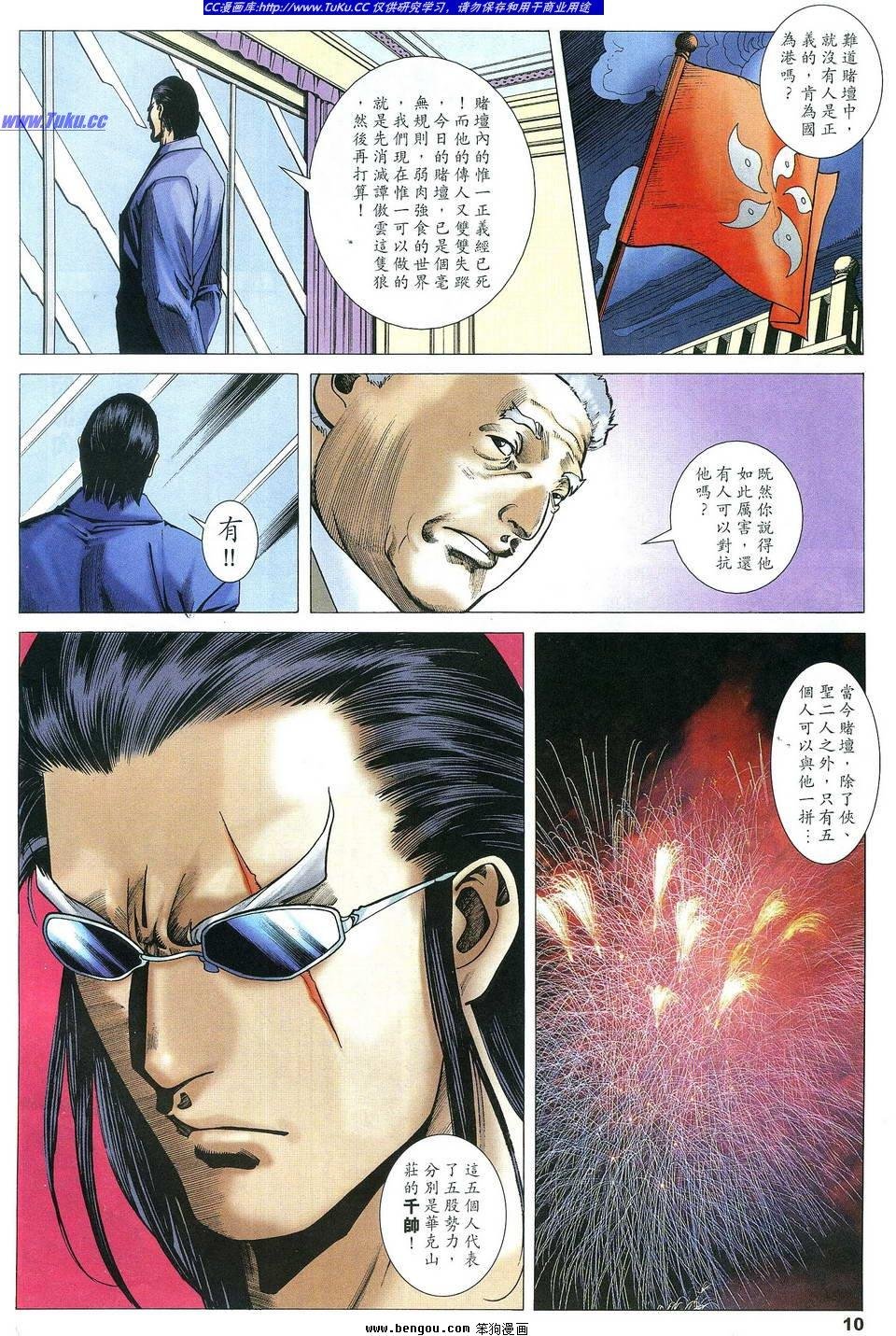 第10卷