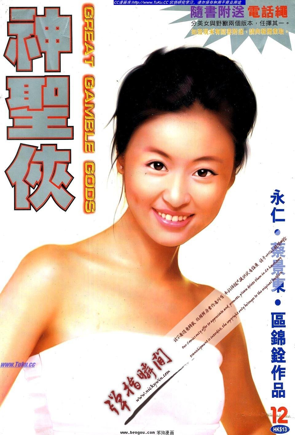 第12卷