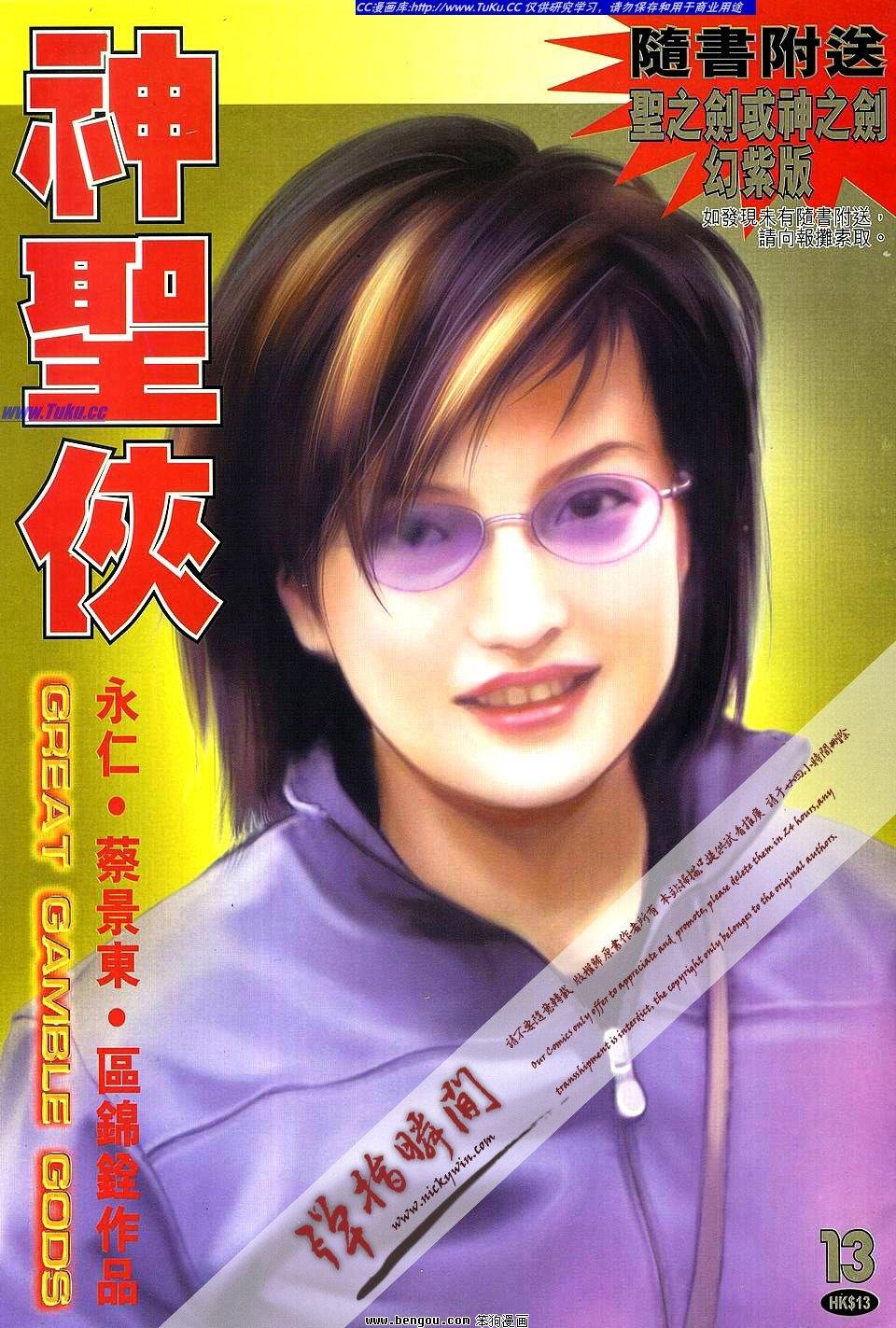 第13卷