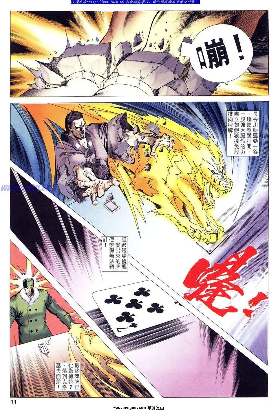 第16卷