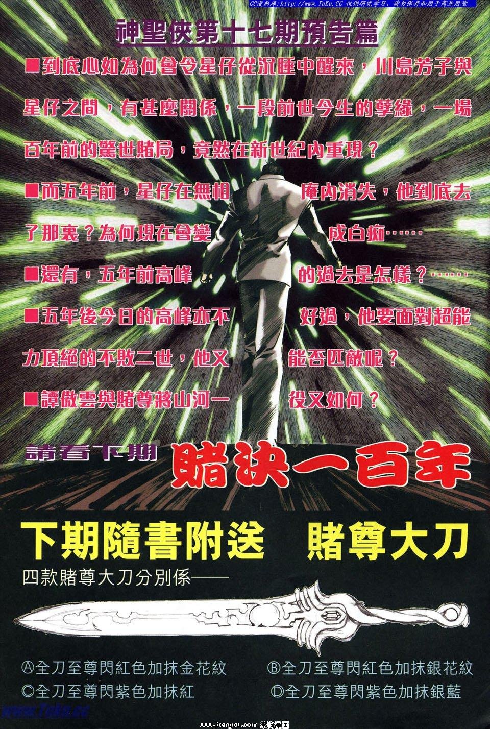 第16卷