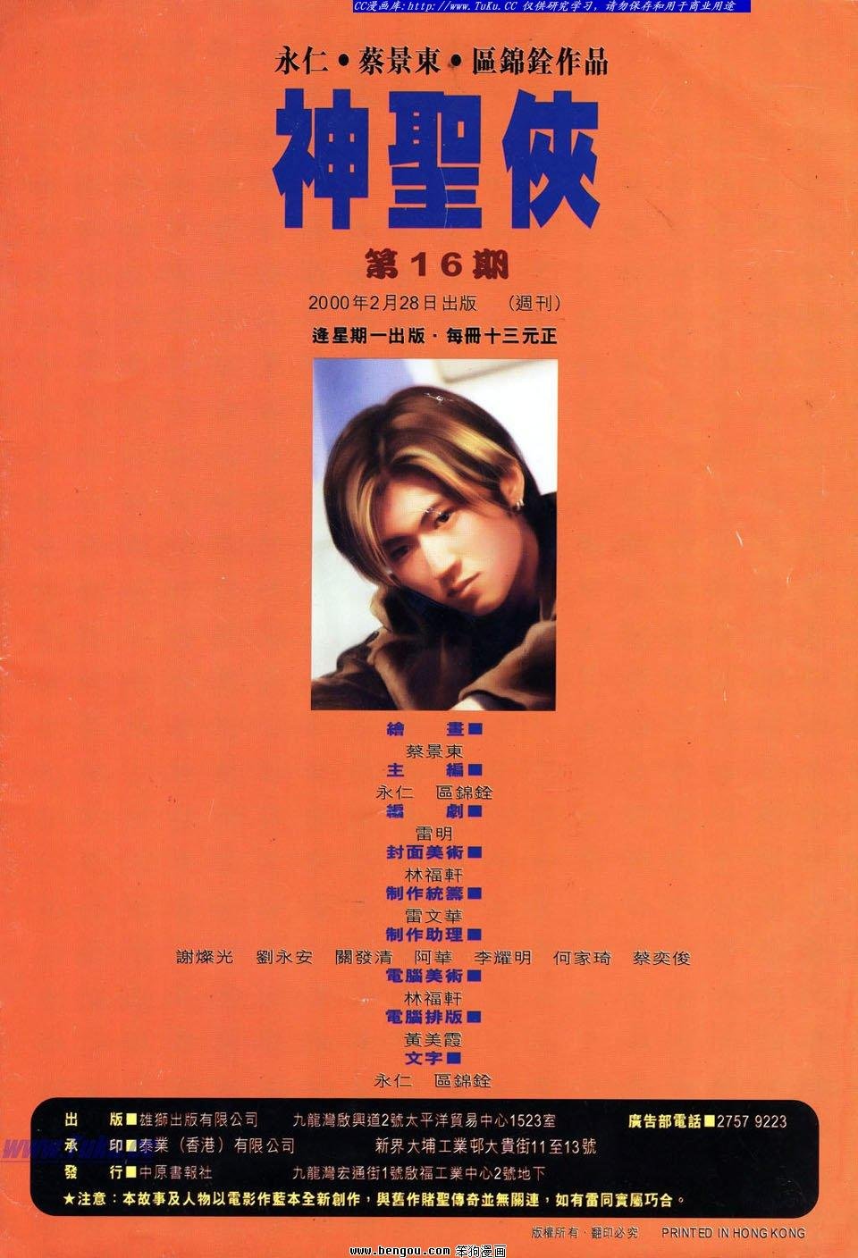 第16卷