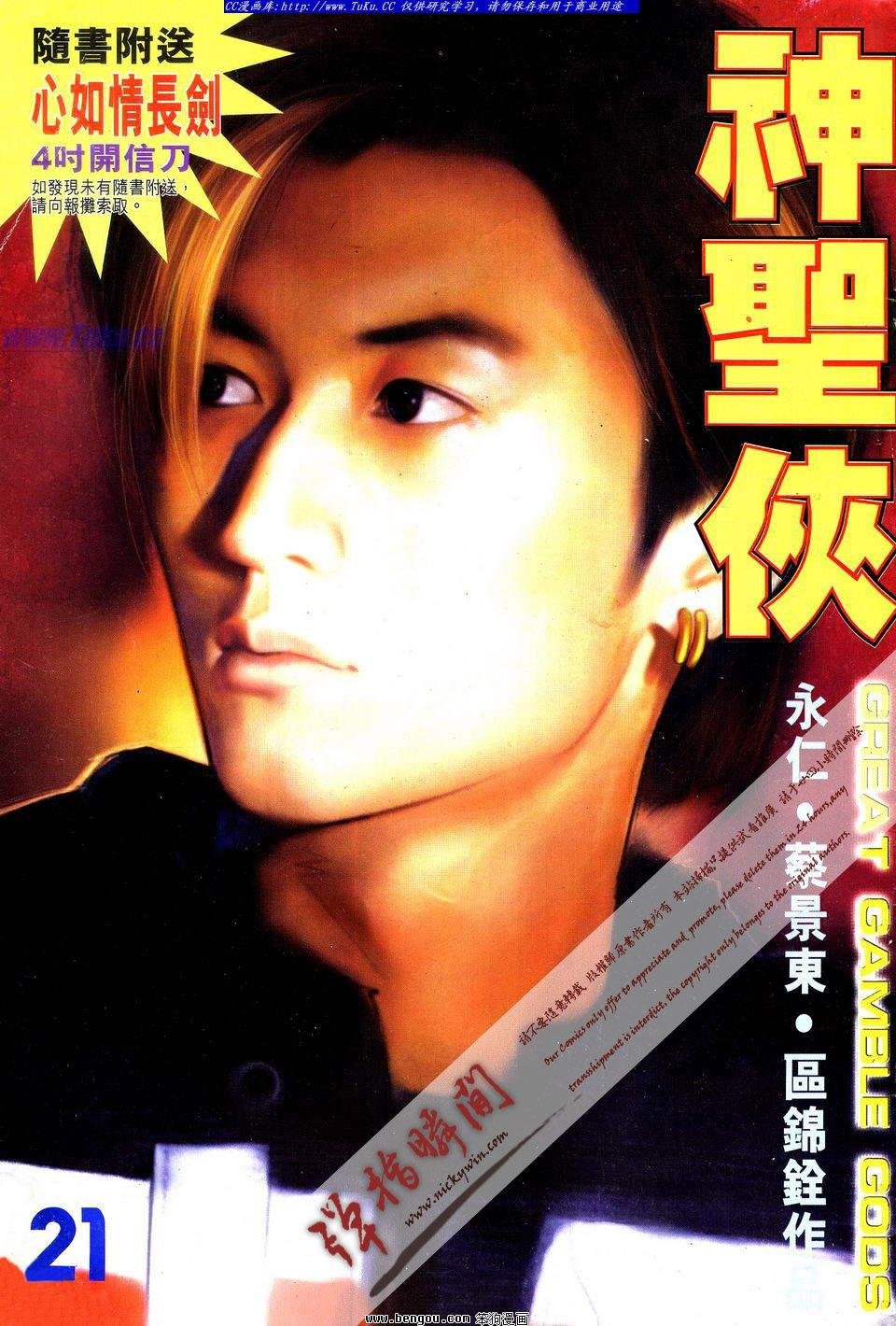 第21卷
