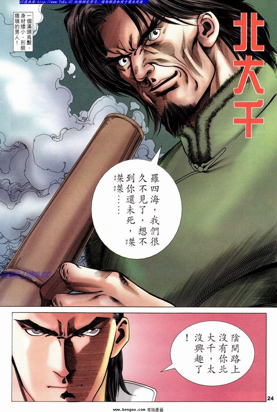 第24卷