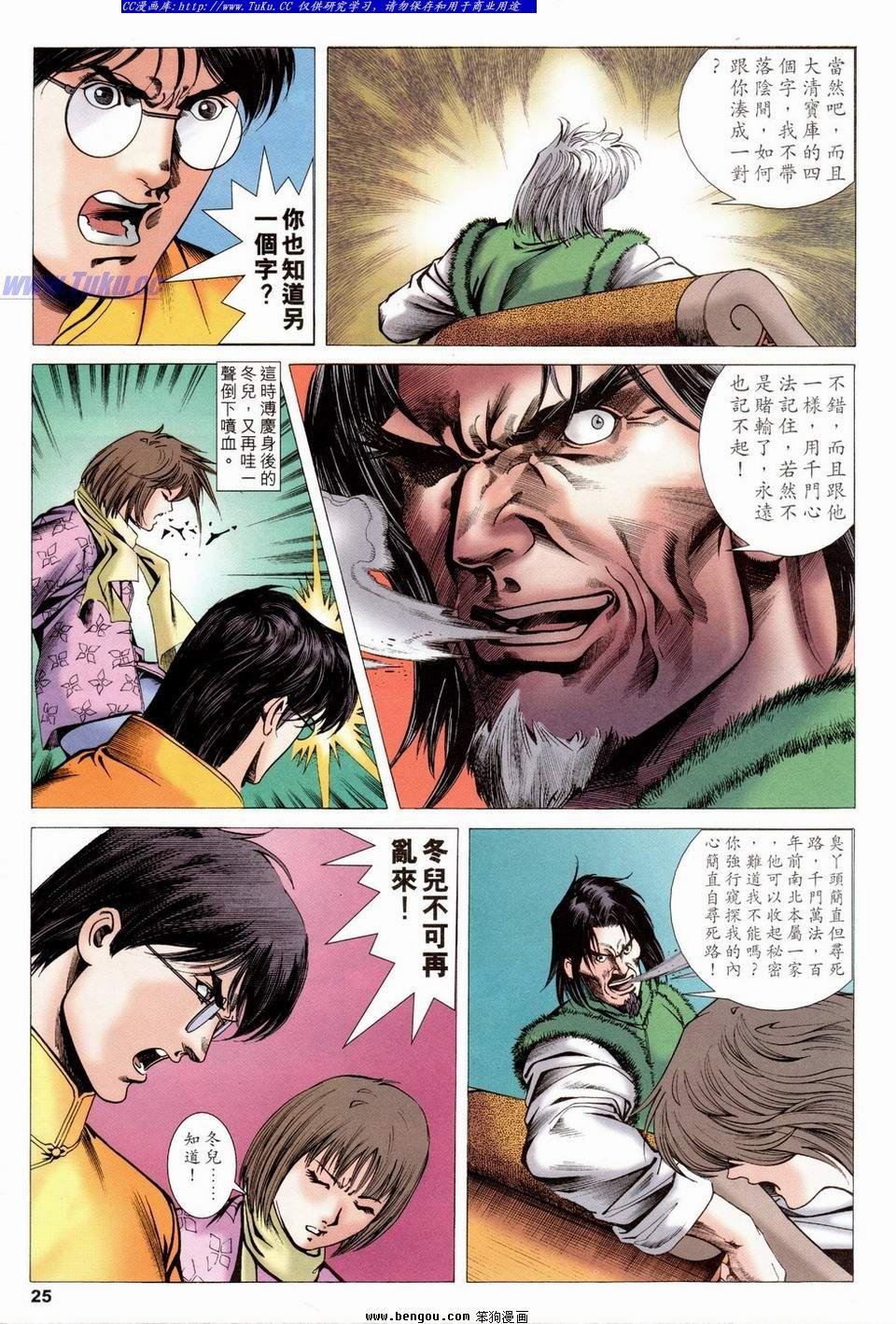 第24卷