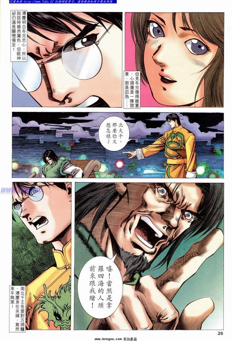 第24卷