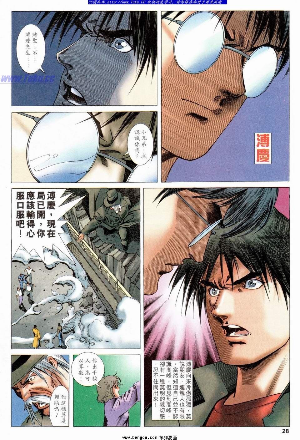 第28卷