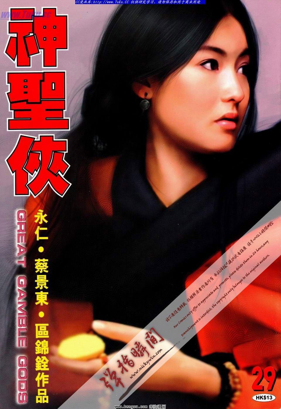 第29卷