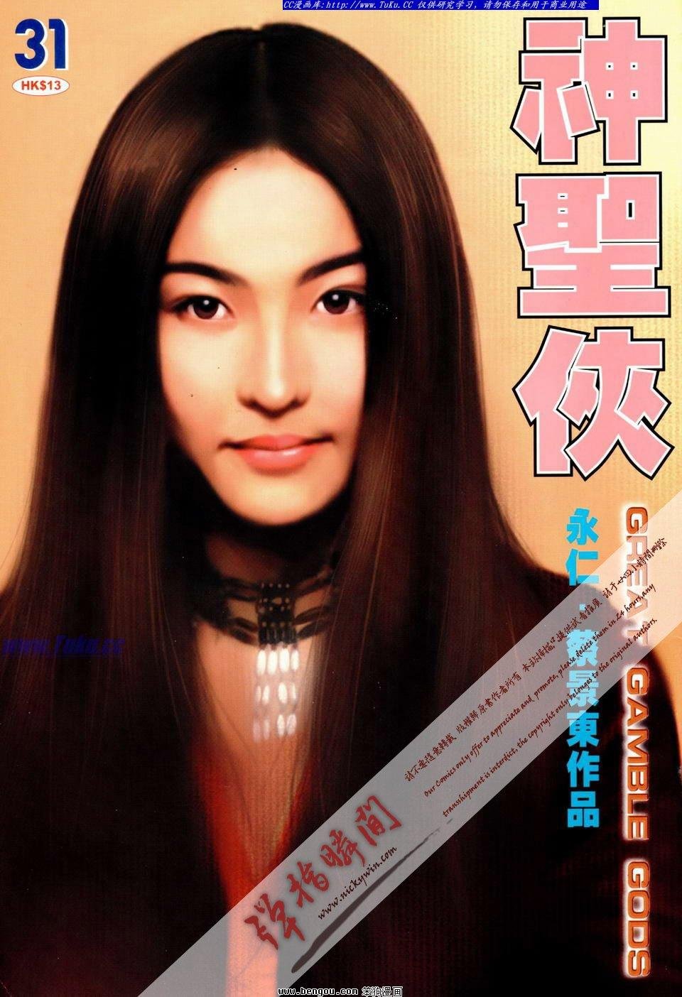 第31卷