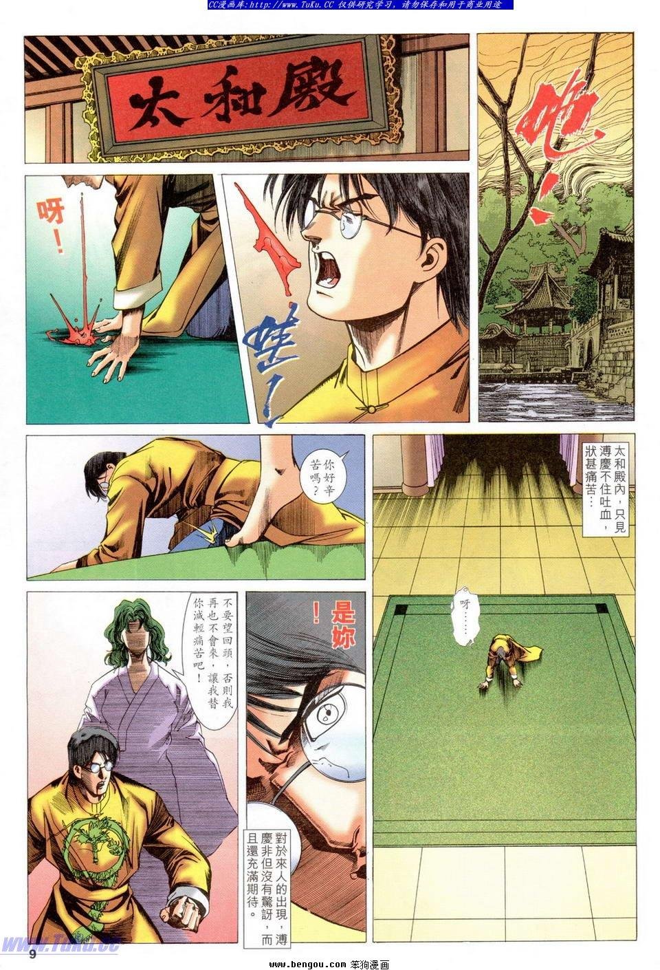 第31卷