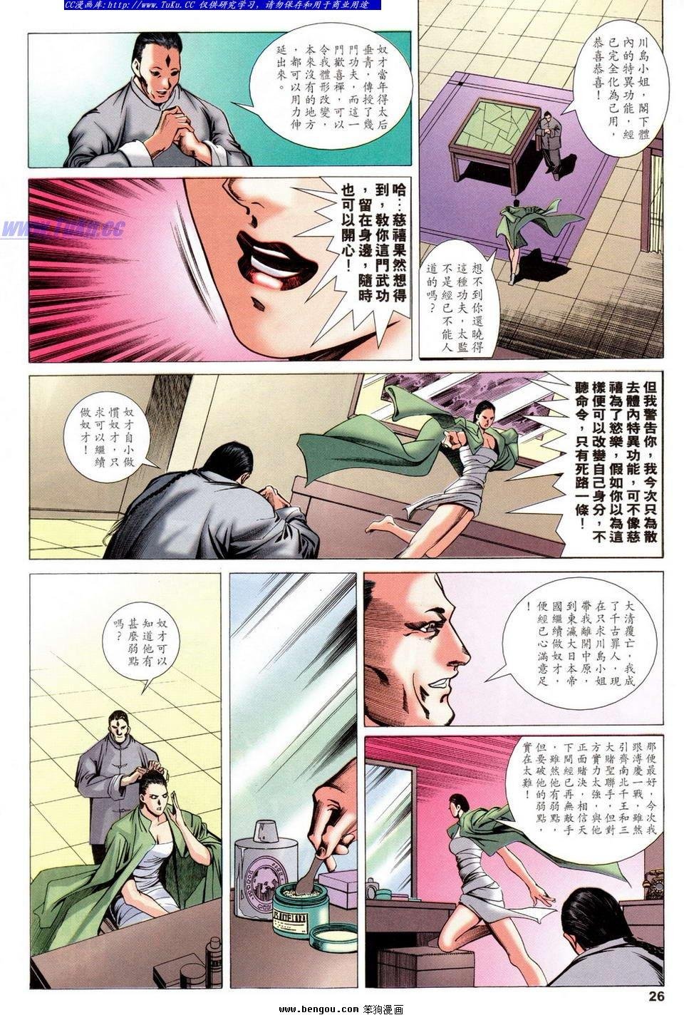 第31卷