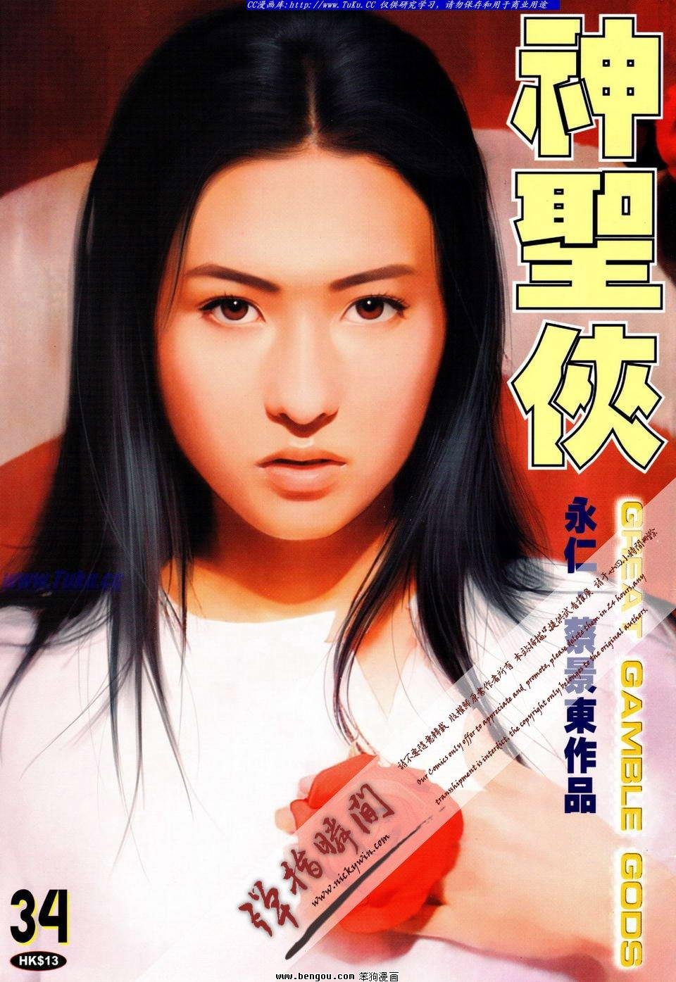 第34卷