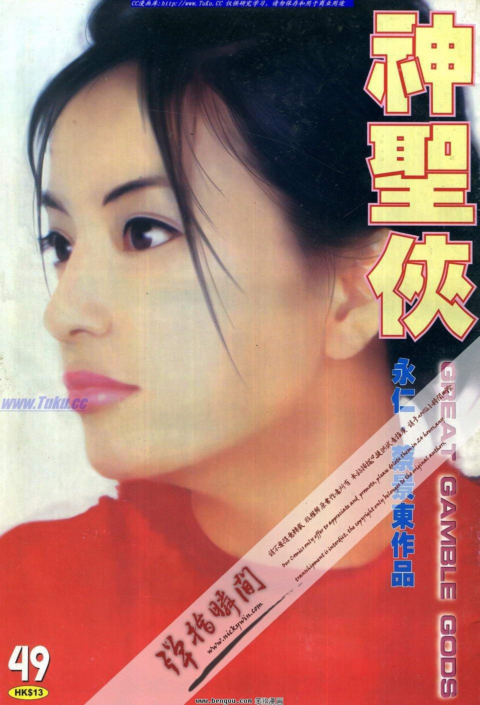 第49卷
