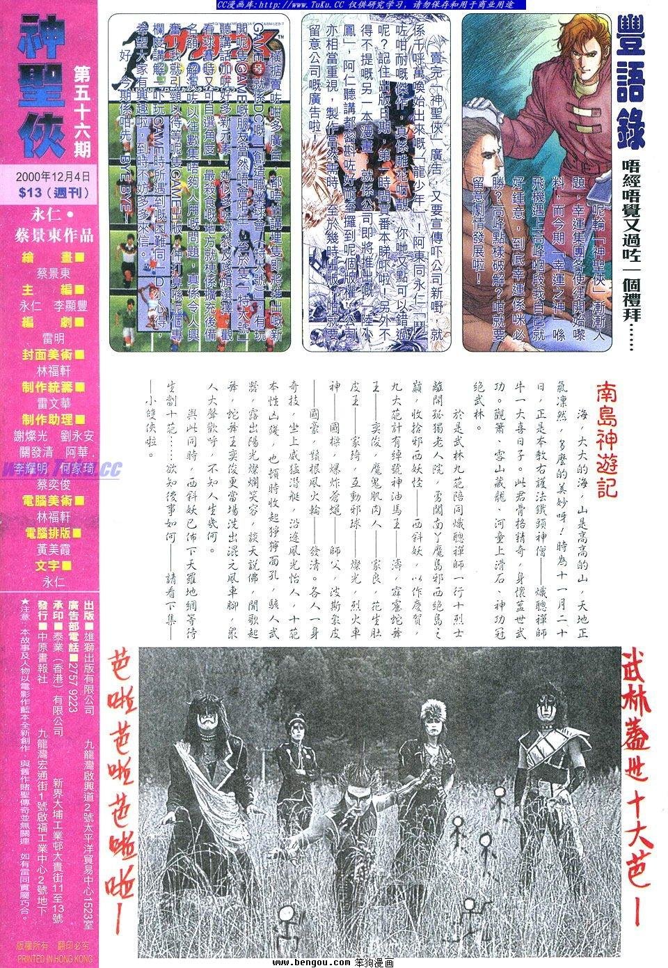 第56卷