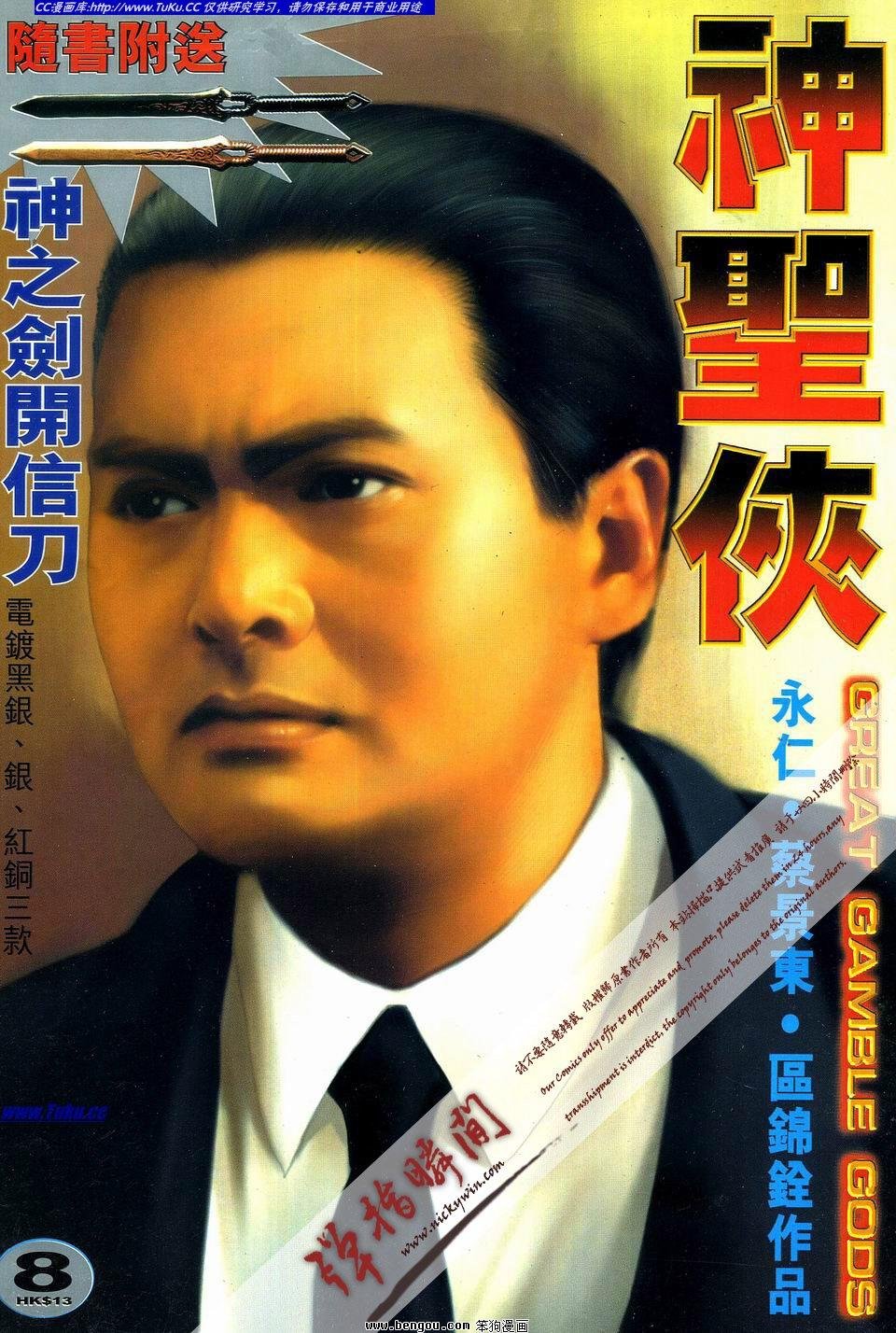 第8卷