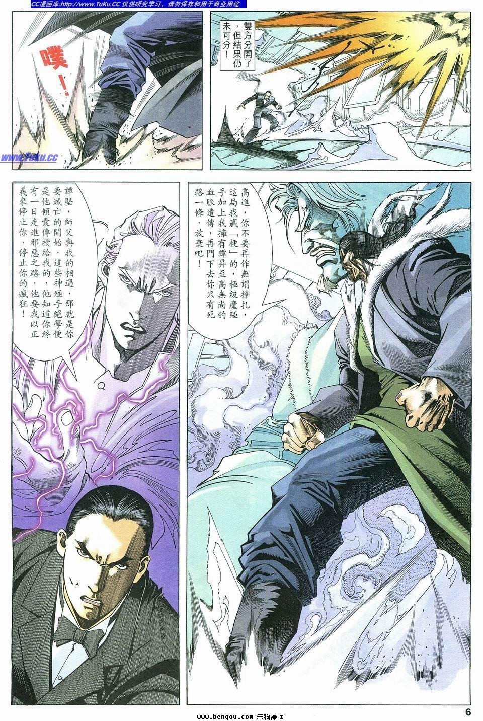 第8卷