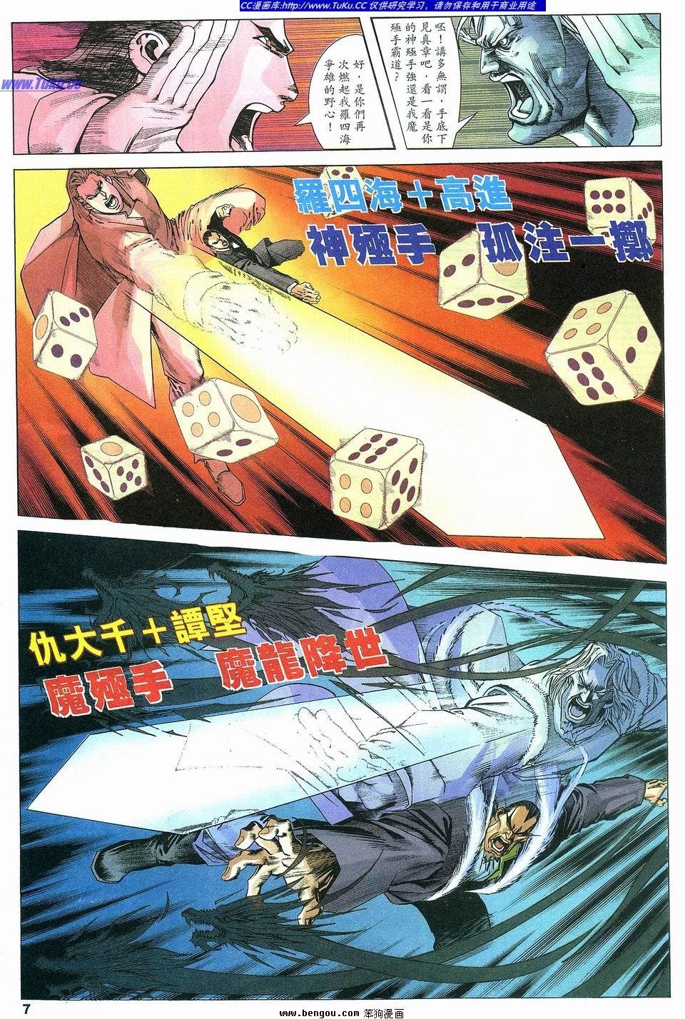 第8卷
