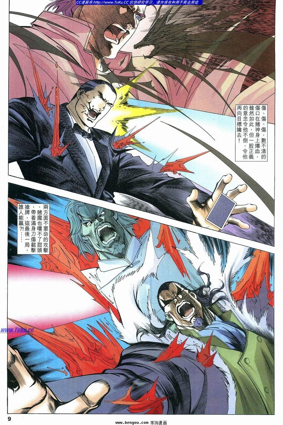 第8卷