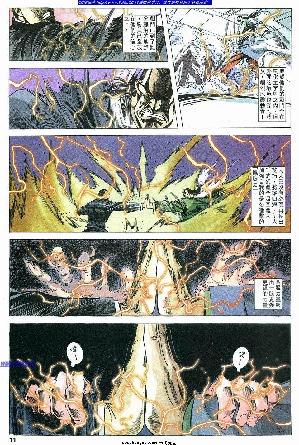 第8卷