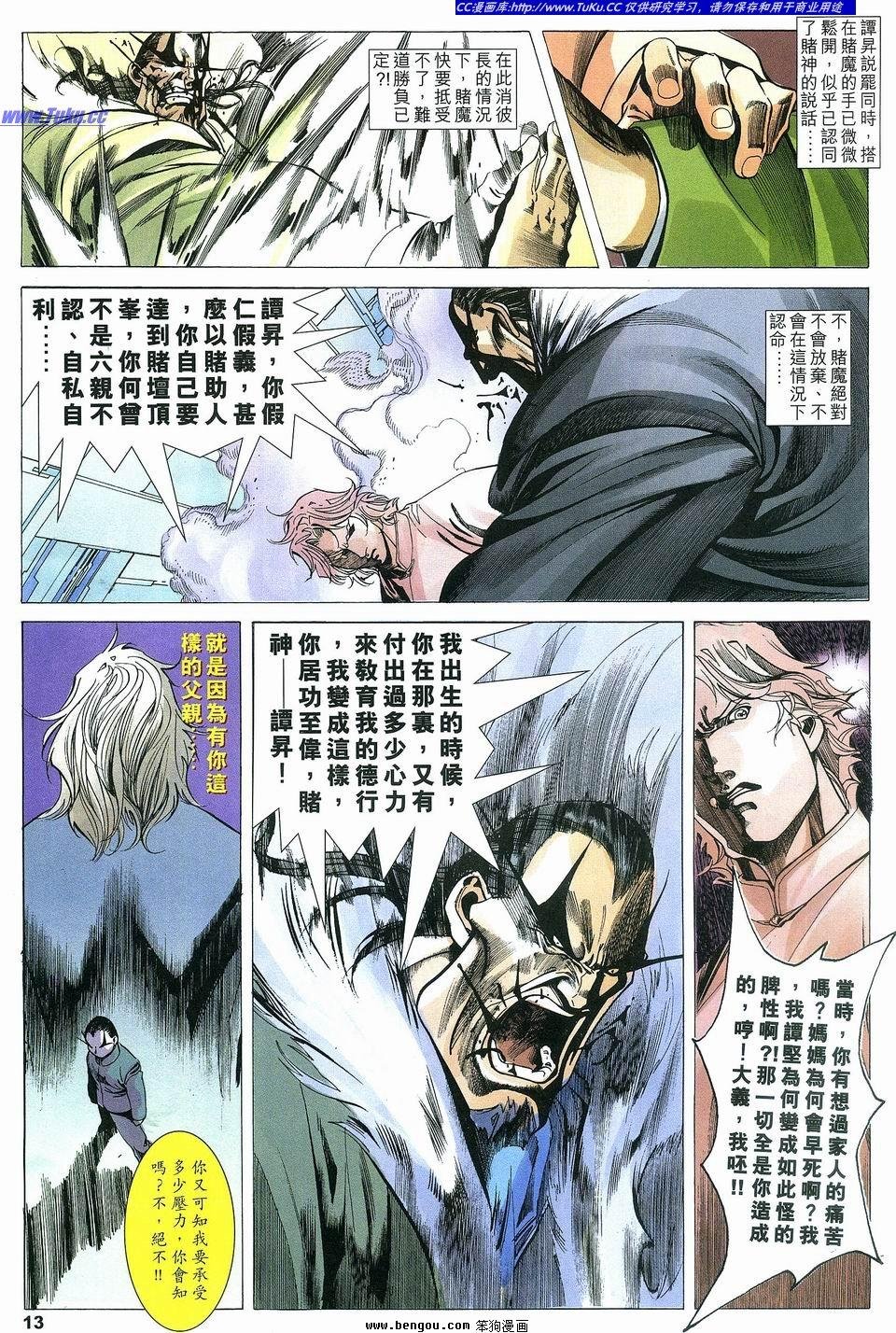 第8卷