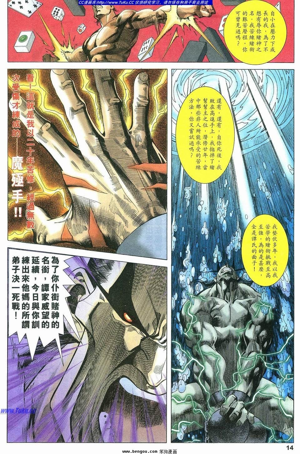 第8卷
