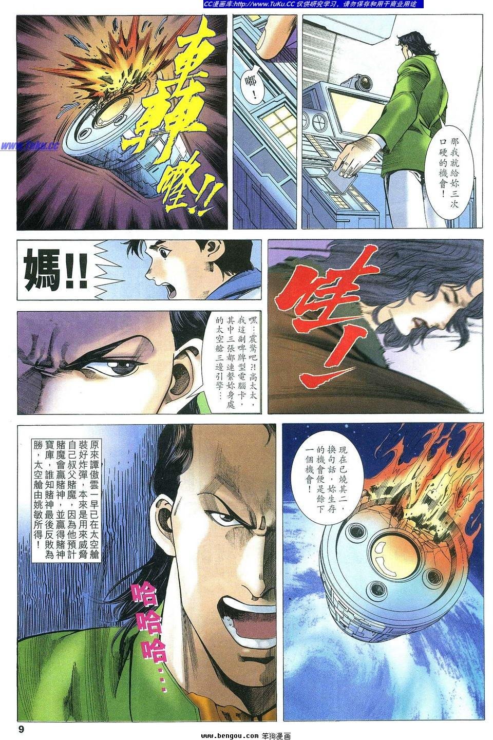 第9卷