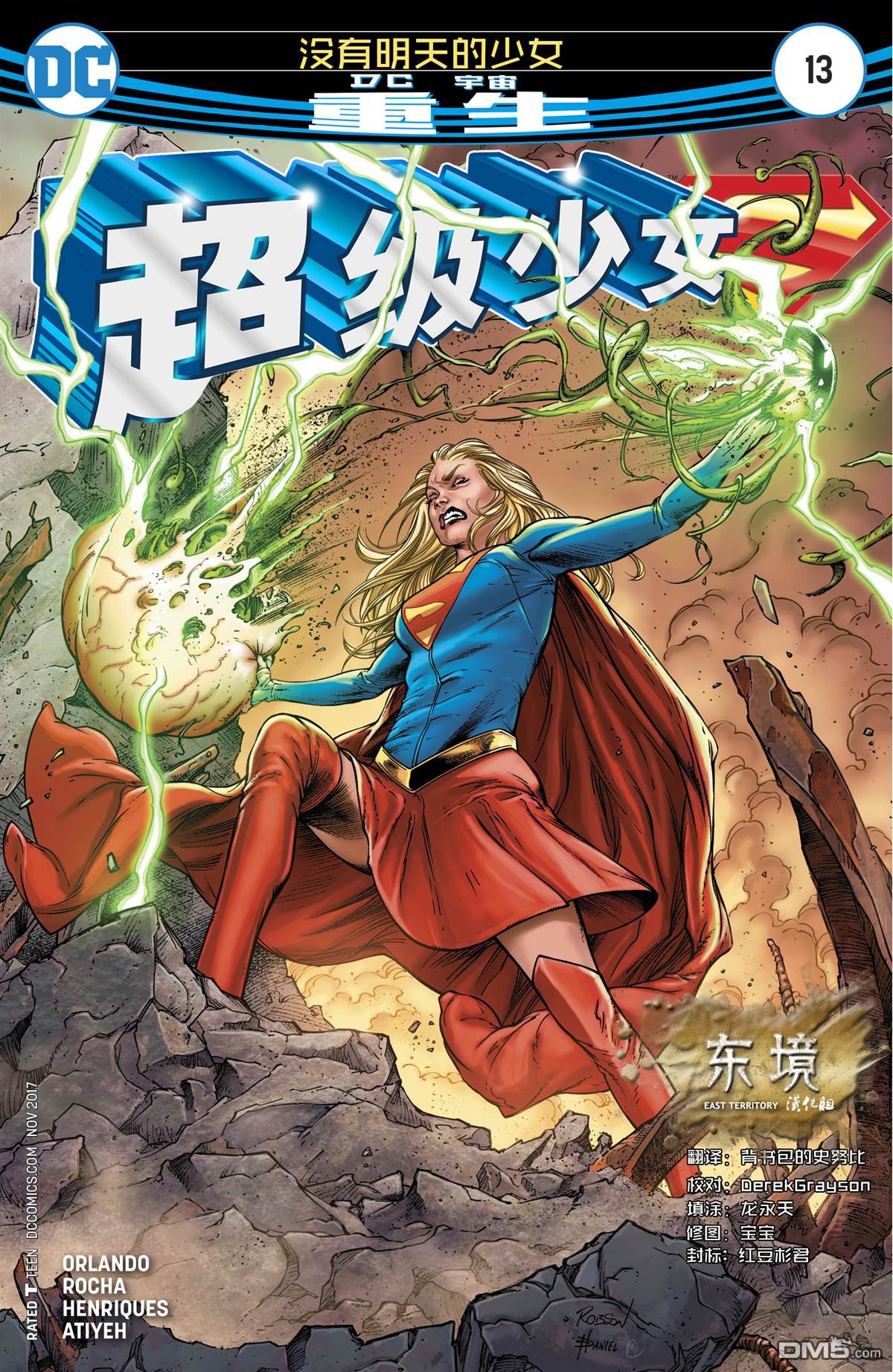 第13话