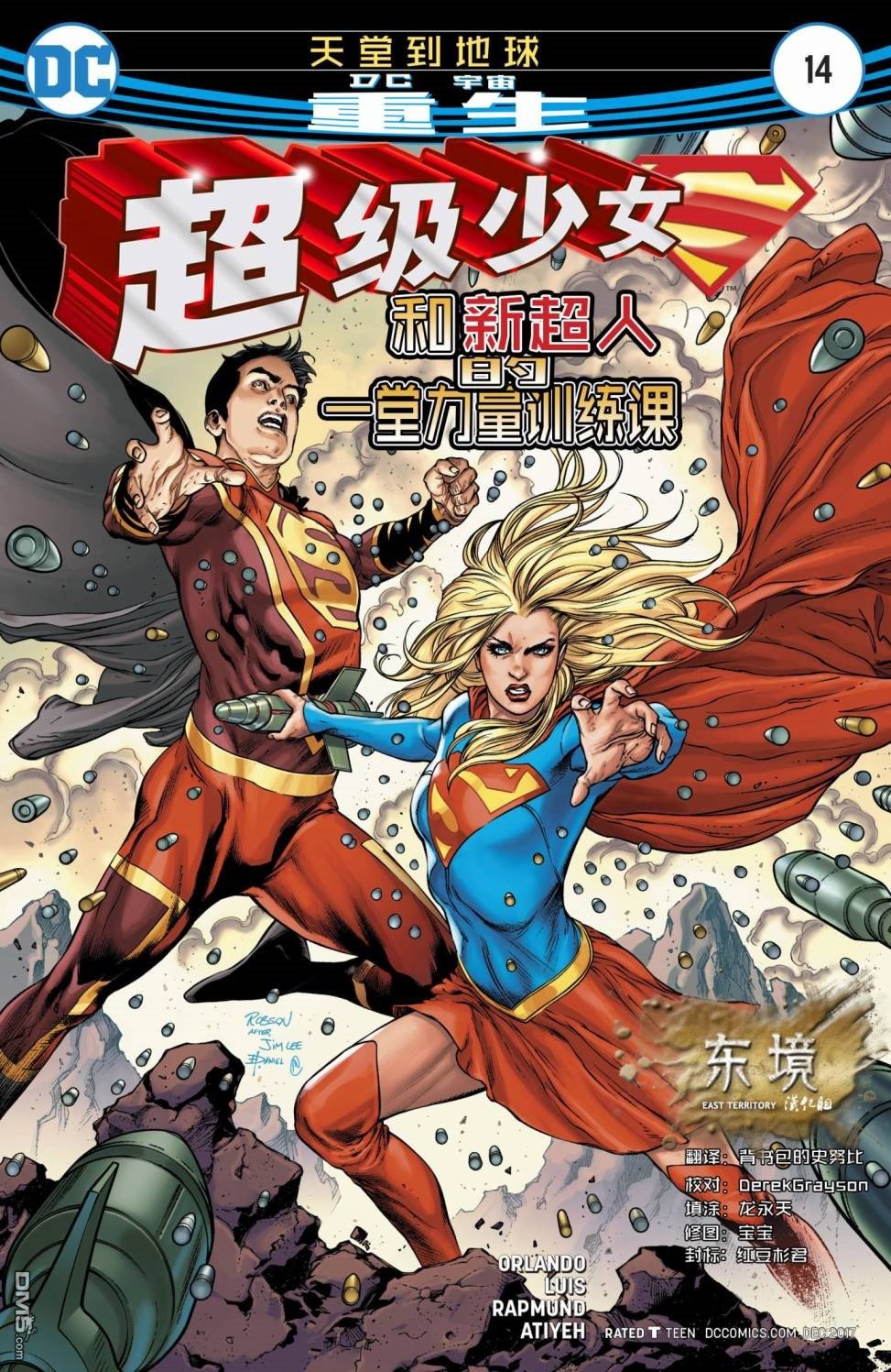 第14话