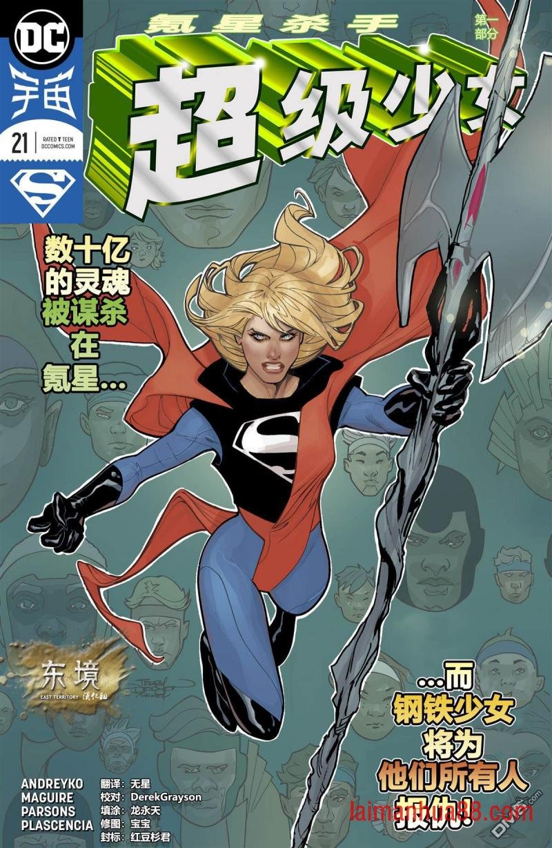 第21话