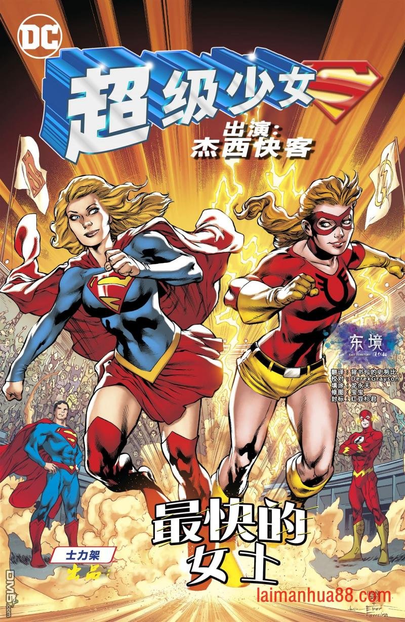 外传：第01话