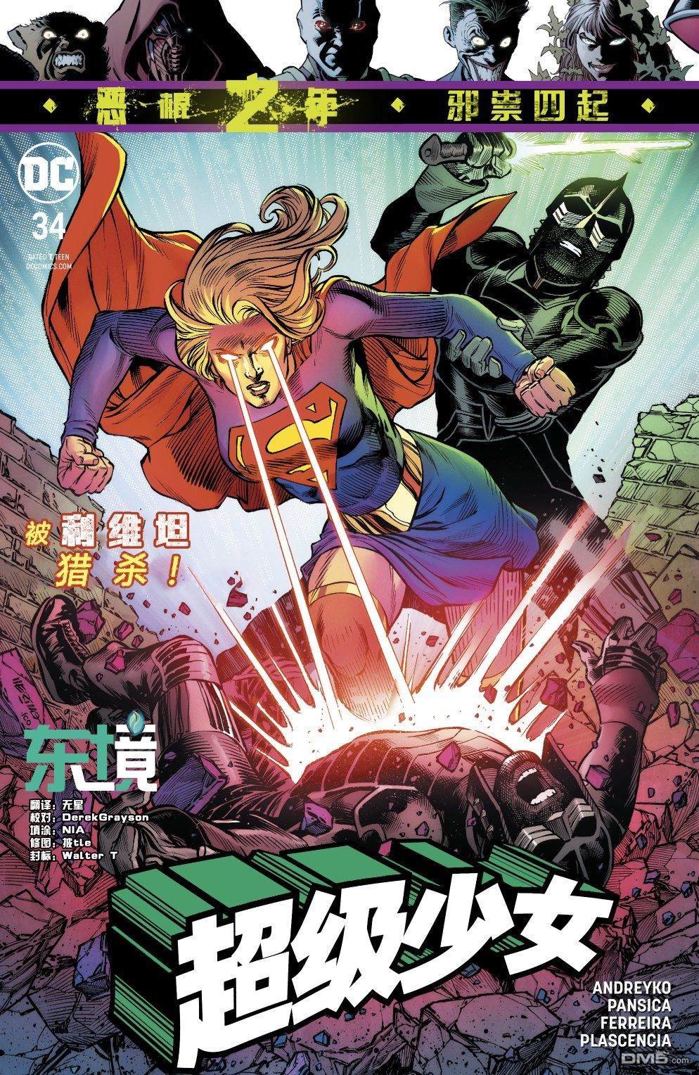 第34话