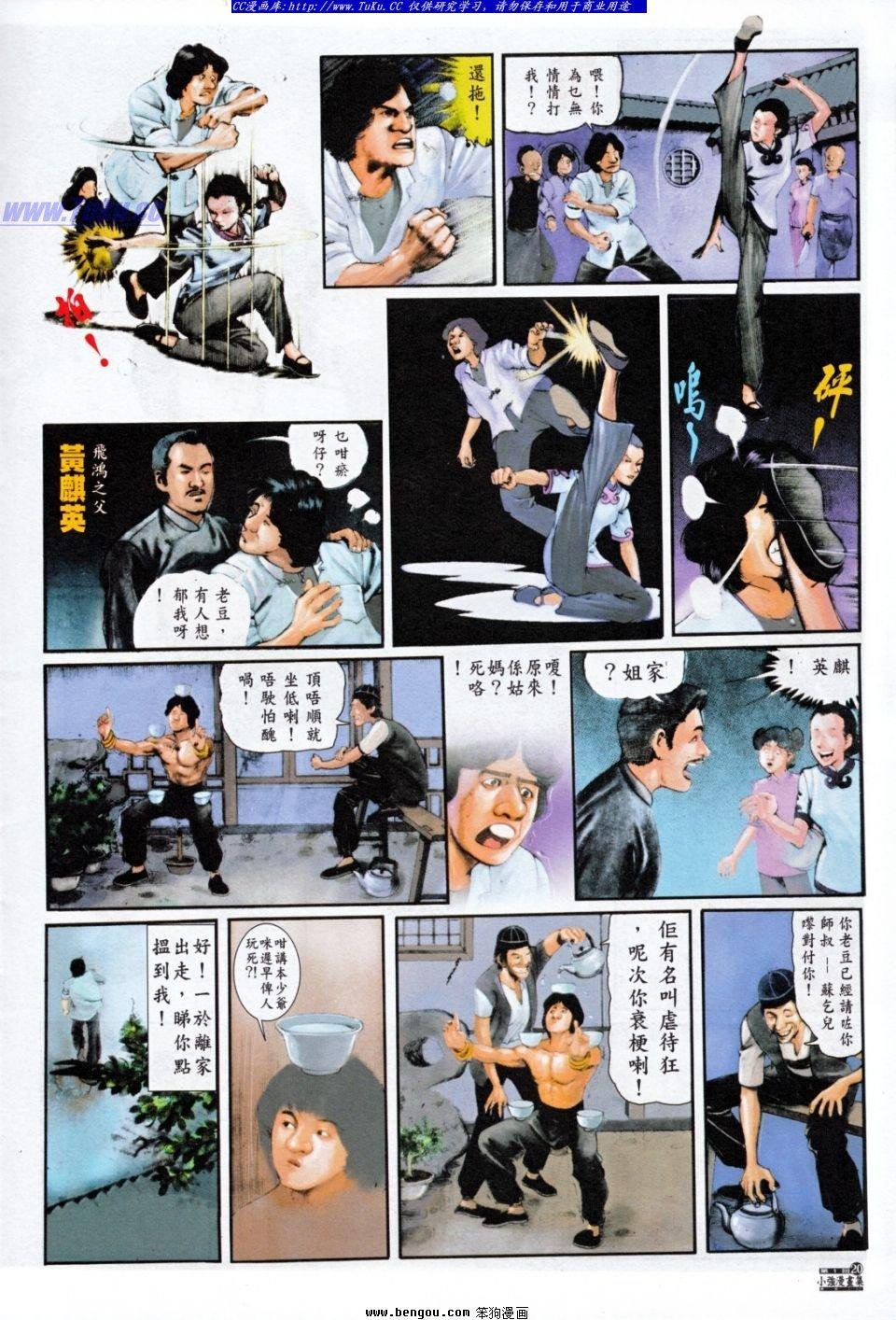 第1话