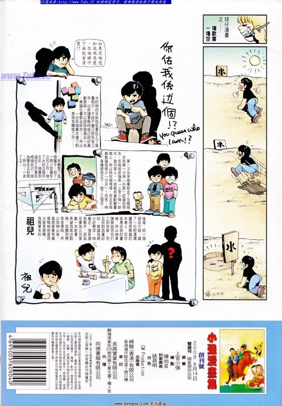 第1话