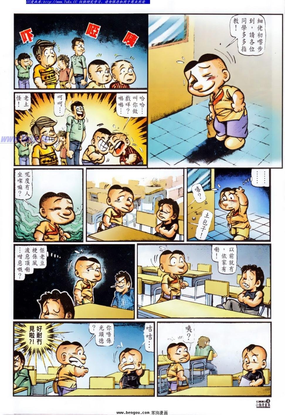 第2话