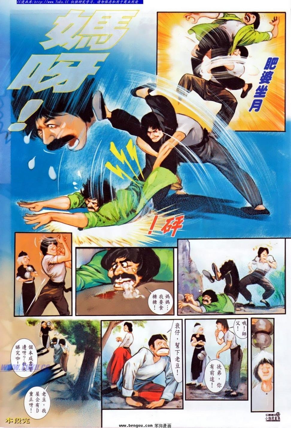 第2话