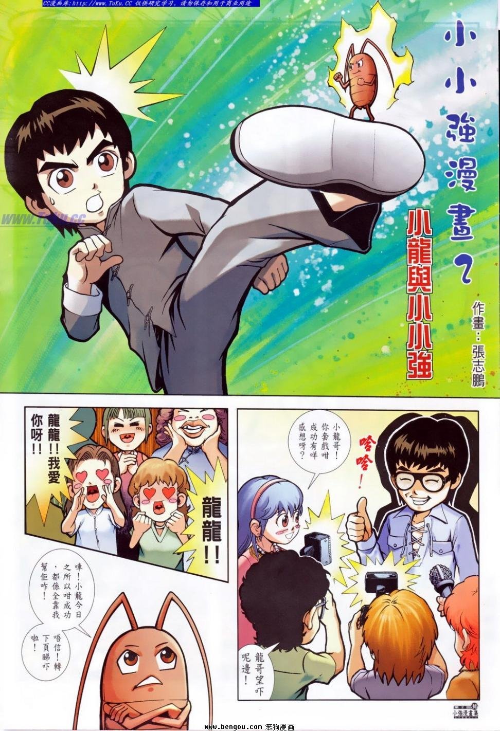 第2话