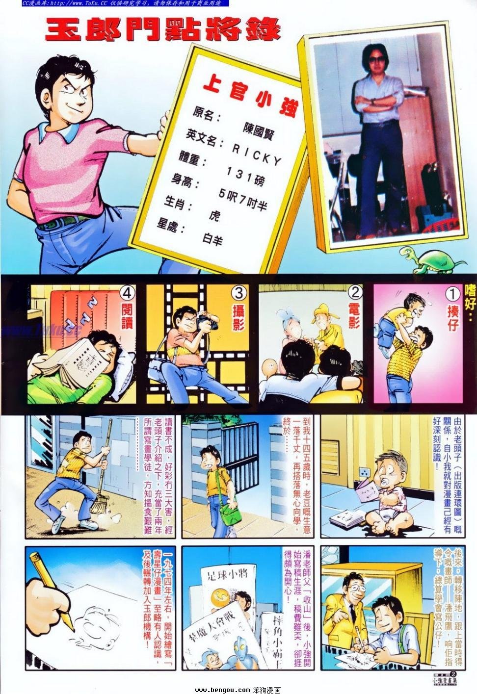 第3话