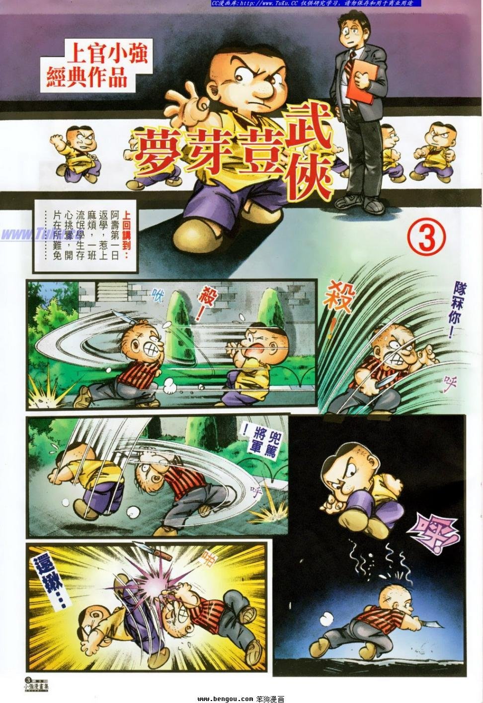 第3话
