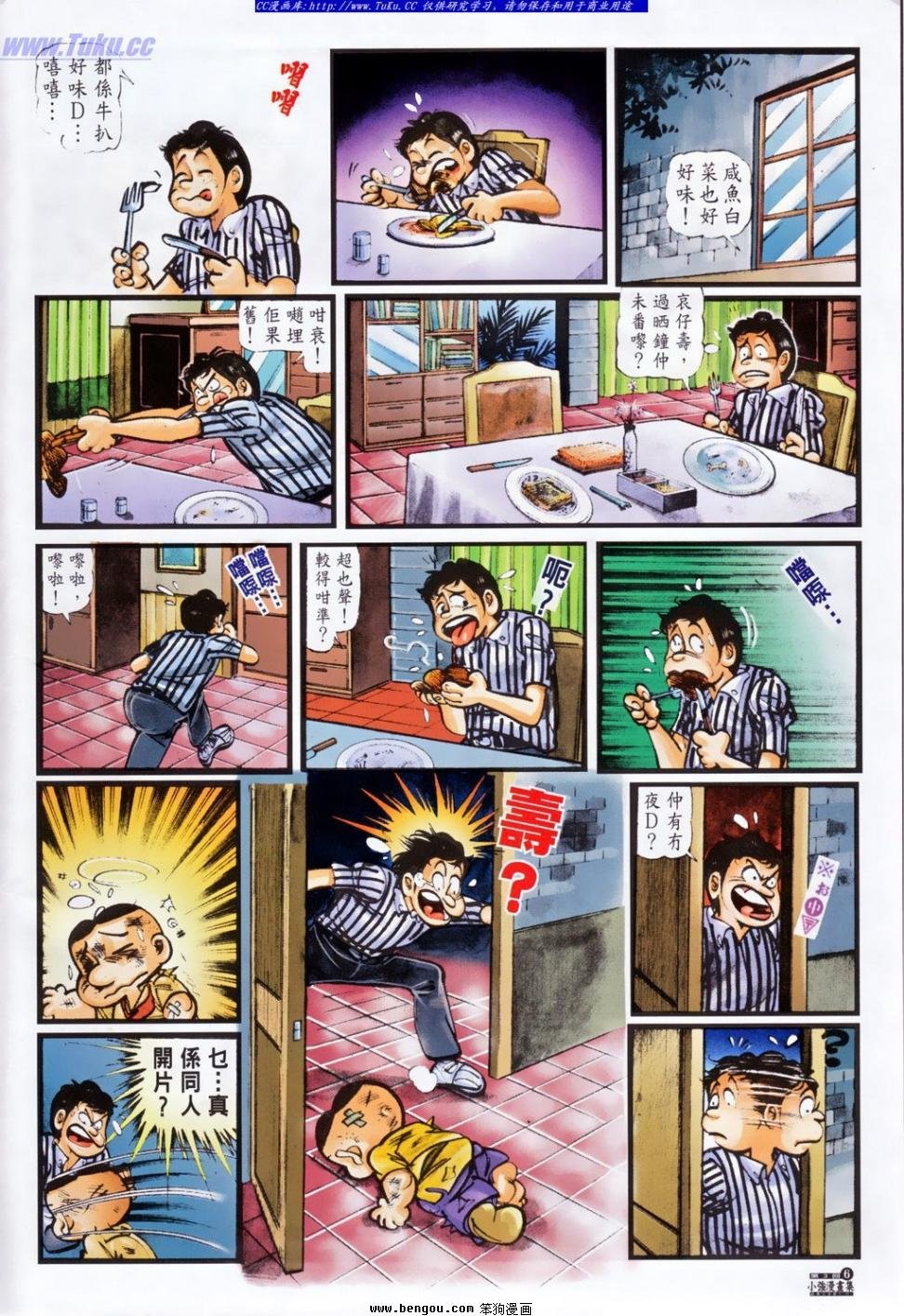 第3话
