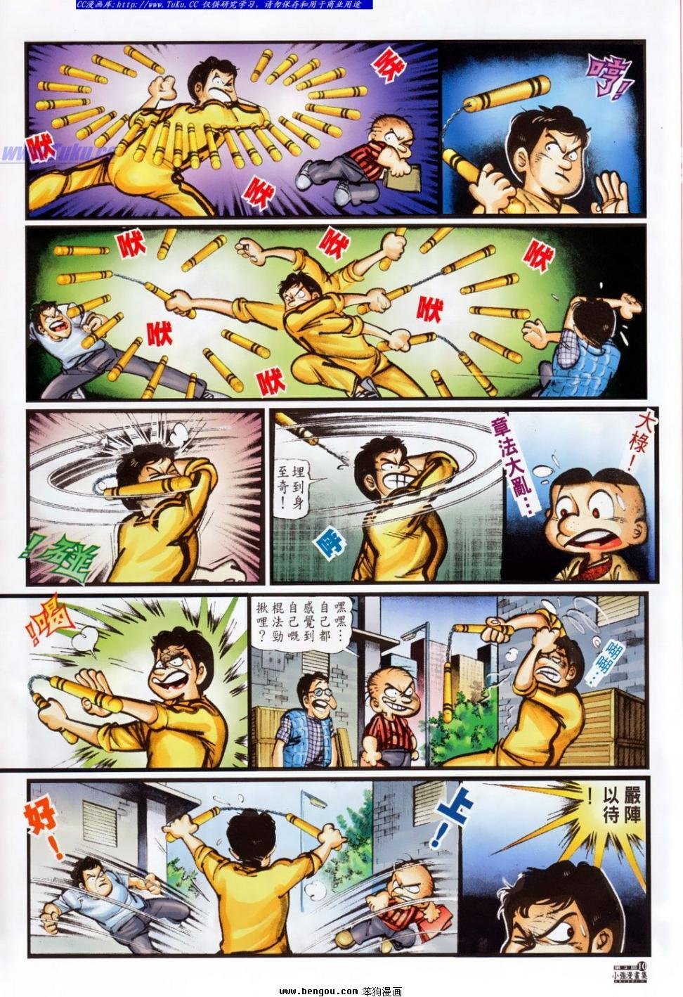 第3话