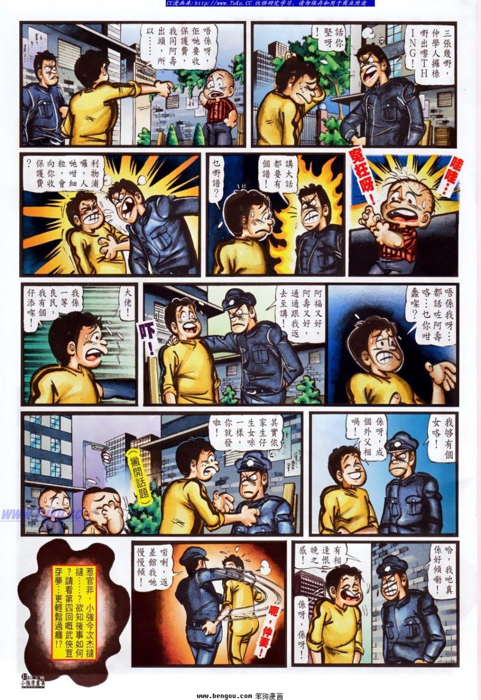 第3话