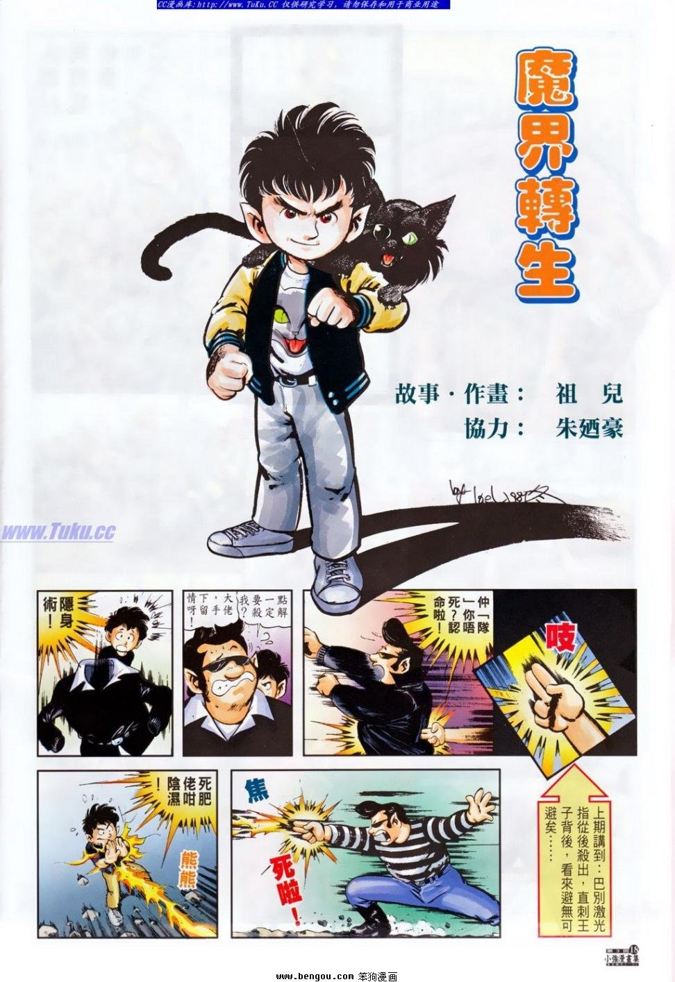 第3话