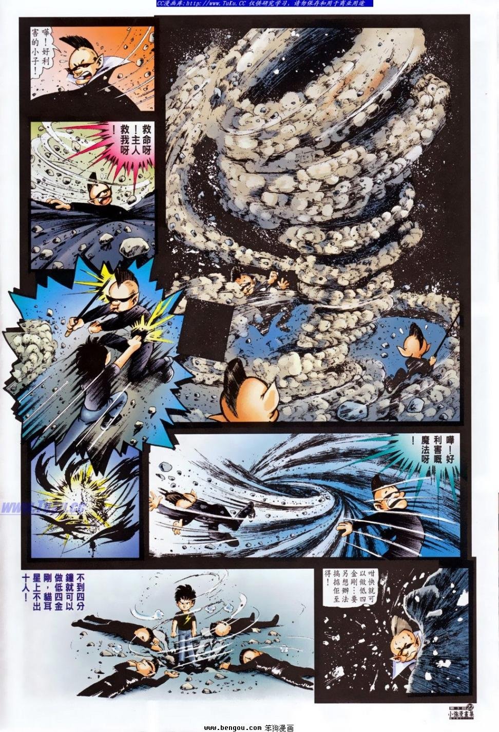 第3话