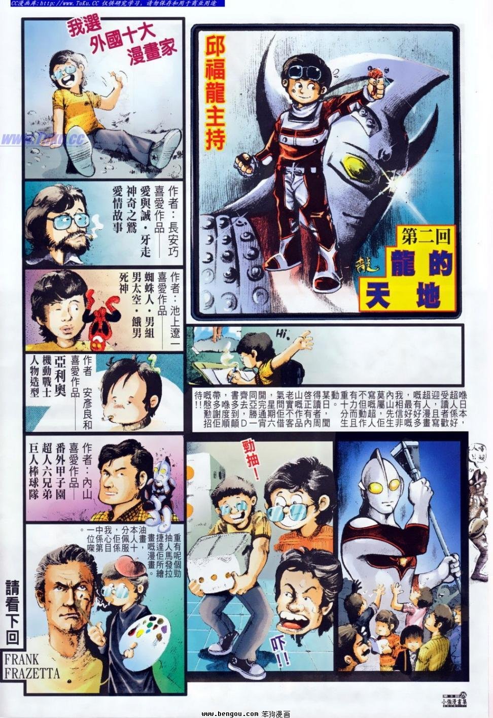 第3话