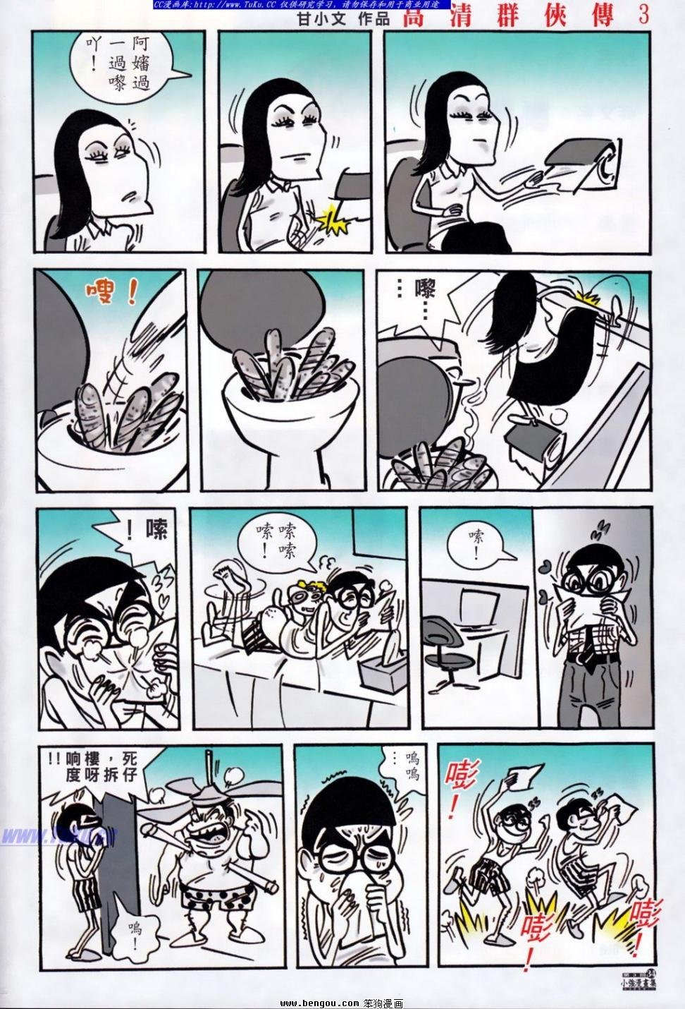 第3话