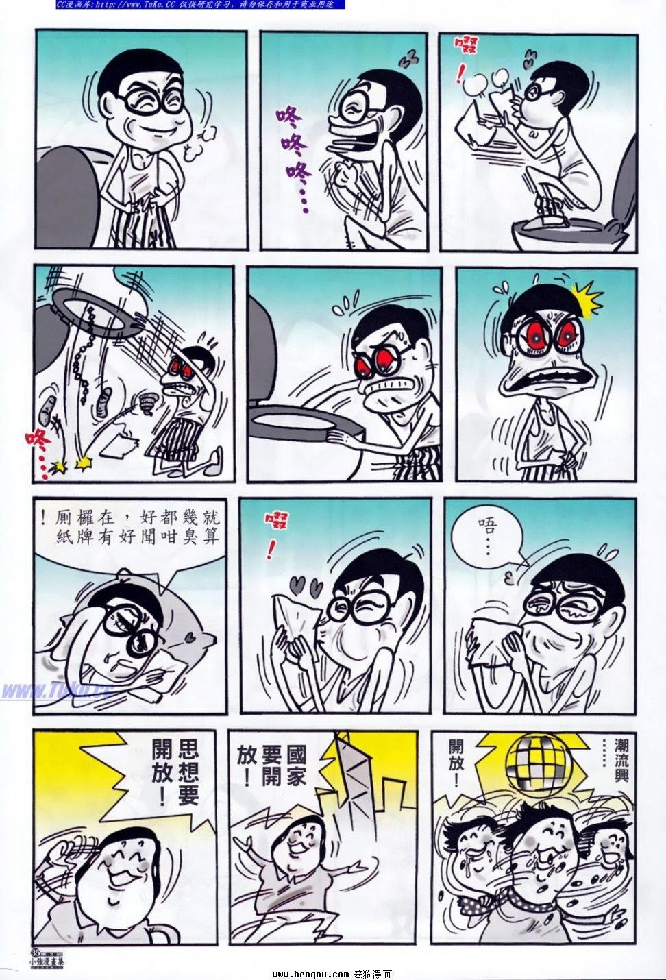 第3话