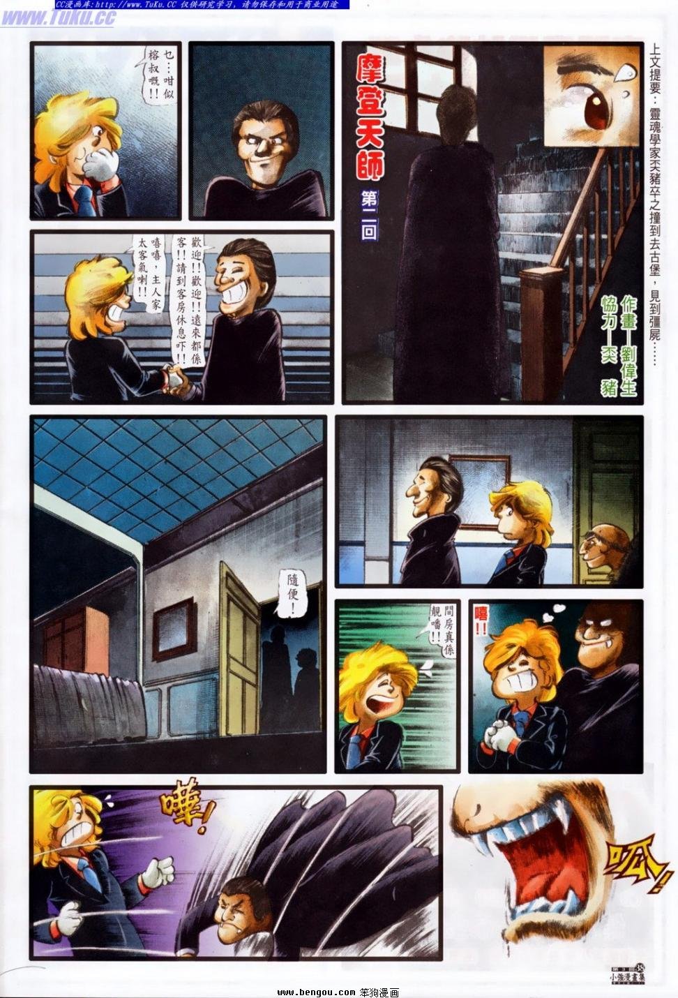 第3话