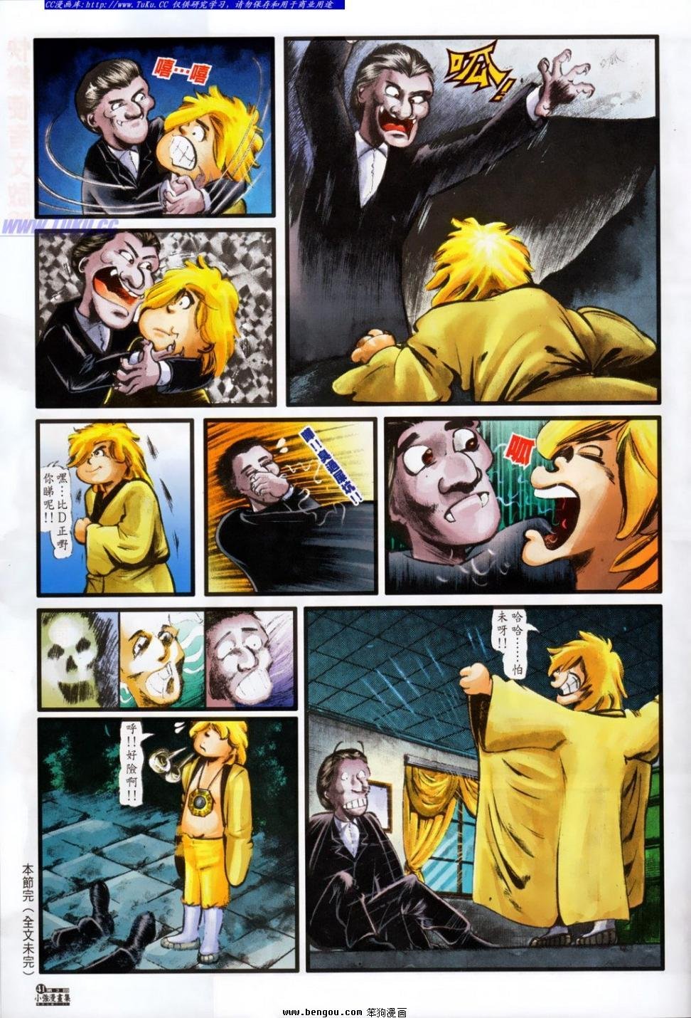 第3话